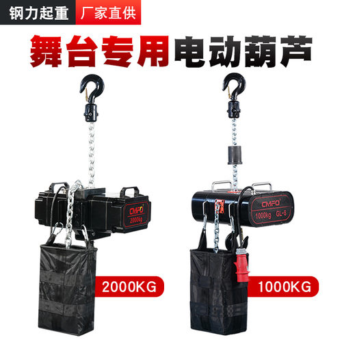 舞台电动葫芦双刹车1-2吨25米
