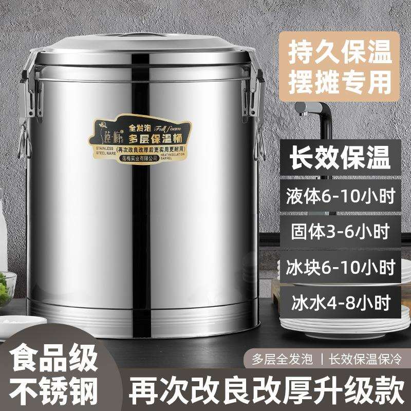 304不锈钢保温桶户外出摊大容量商用摆摊专用露营冷饮保冷箱便携