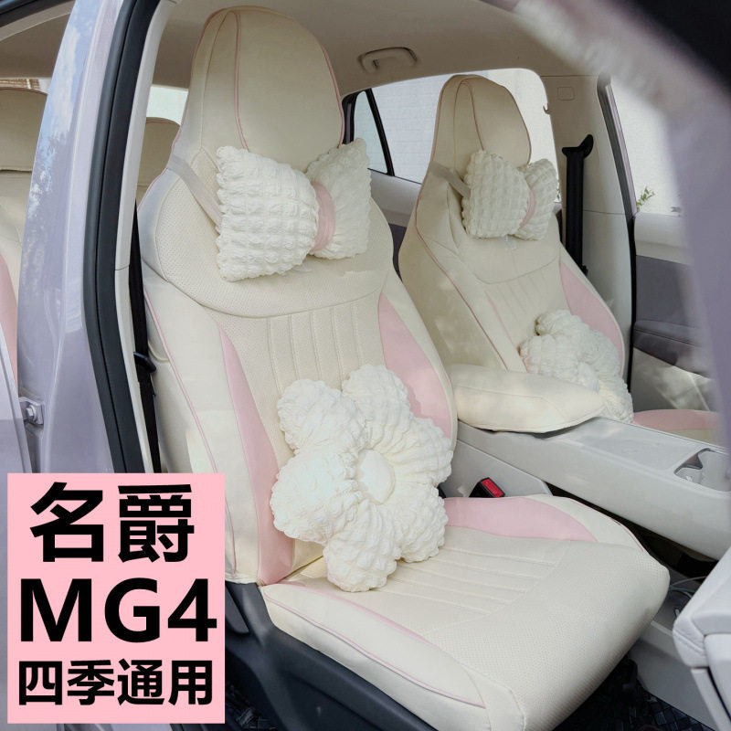 名爵MG4全皮专车巴扎黑标准版带方专车座套