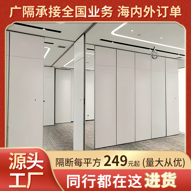 酒店办公室电动移动屏风活动折叠隔断门会议室包厢隔音隔断墙厂家