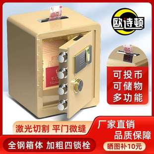 保险柜家用办公多功能投币保险箱电子指纹密码防盗捐款收银功德箱