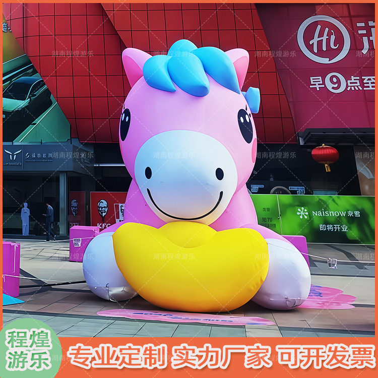 新春网红粉色小马大型充气气模商场美陈装饰节日活动布置用品批发