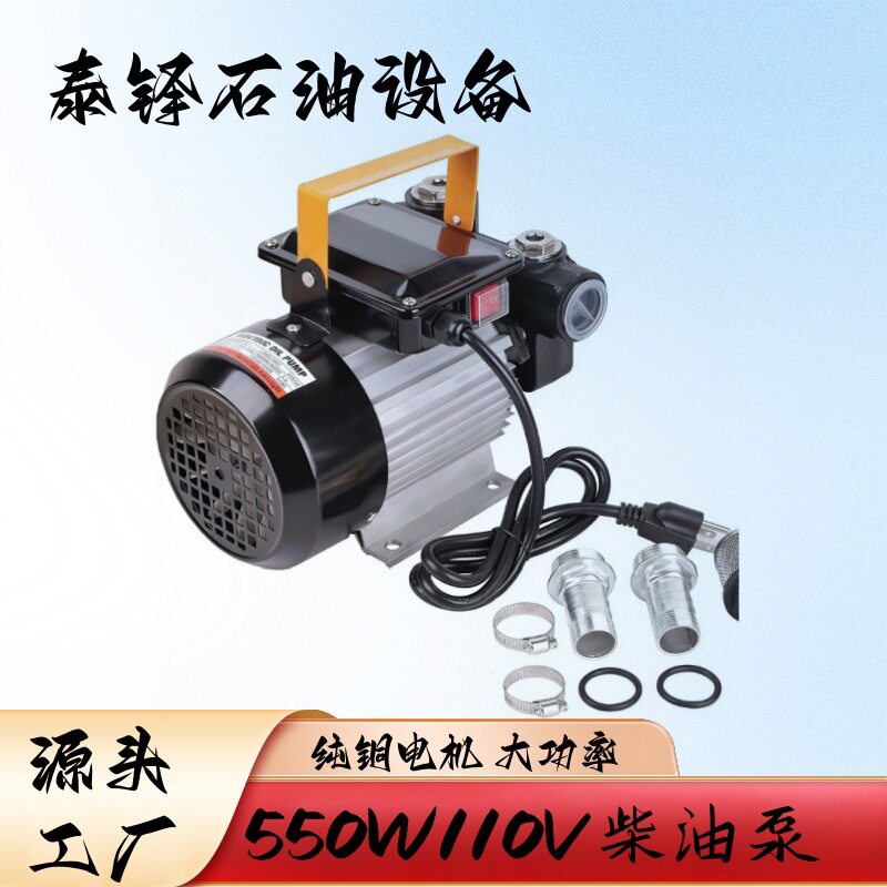 欧美110v电动抽油泵550w加油泵柴油自吸泵燃油输送泵柴油泵