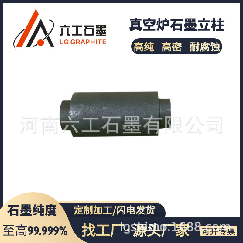 六工石墨制品导电导热热膨胀小