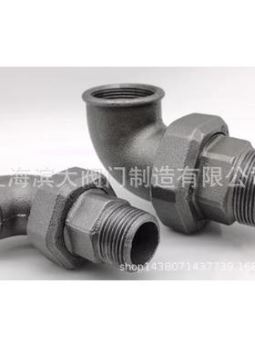 山东迈克内外丝活接弯头黑色内丝活接弯头DN15-DN50