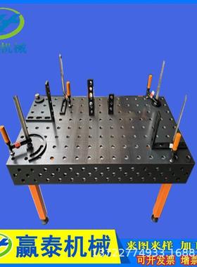 铸铁实验室工作台机器人焊接基础平板渗氮处理三维柔性焊接平台