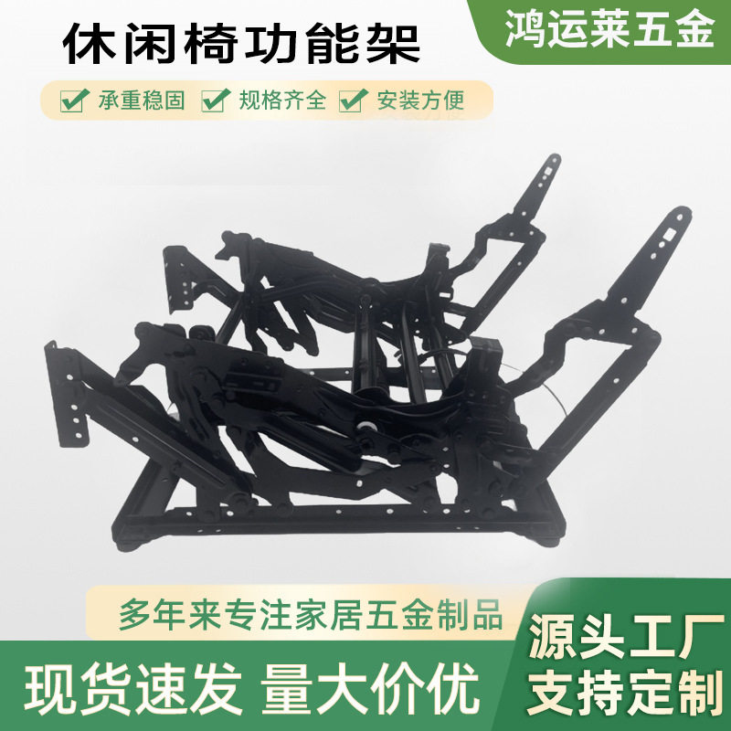 功能架按摩椅铁架厂家现货多功能沙发支架家具五金配件家居桌椅
