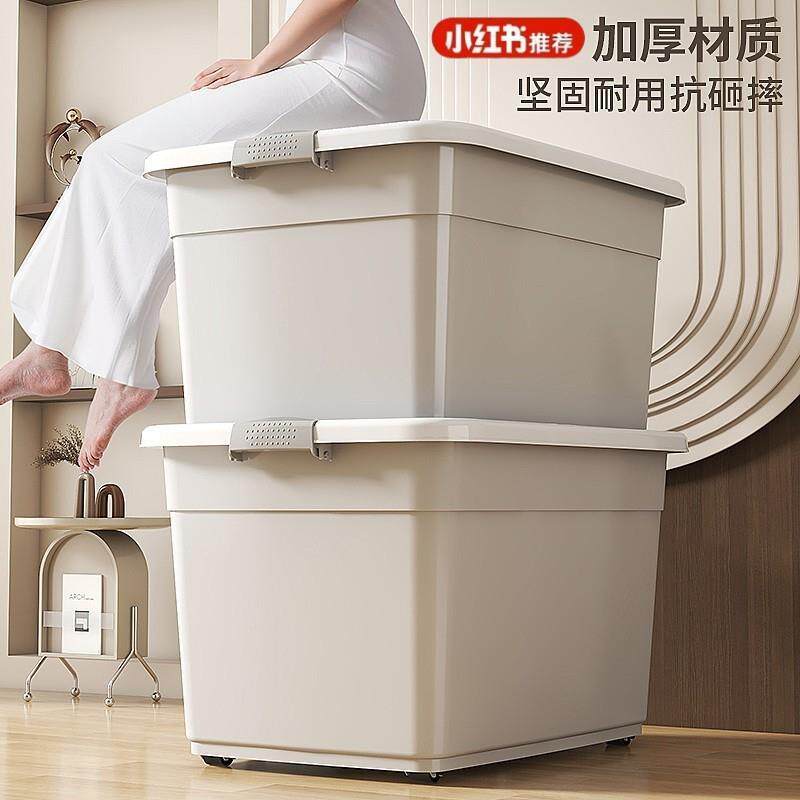奶油风收纳箱塑料学生装书整理宿舍储物箱衣服超大容量收纳盒