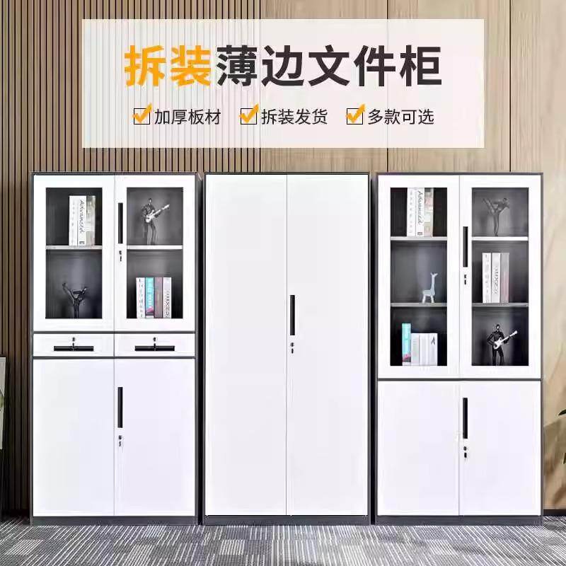 拆装铁皮柜厚文件柜落地储物柜窄边卷柜带锁财务凭证柜分体档案柜,鲜花速递/花卉仿真/绿植园艺,割草机/草坪机,淘宝优惠券,粉丝福利购,淘宝优惠卷