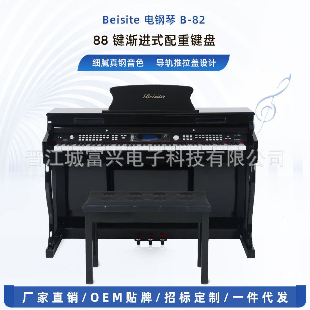 贝斯特数码钢琴88键重锤键盘梦幻音源初学者电钢琴厂家直供