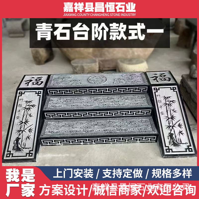 青石台阶石庭院祥云踏步石广场公园石材仿古铺路石室外防滑过门石