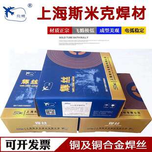 斯米克铝镁焊丝ER5356/5183纯铝ER1070铝合金铝硅焊丝ER40434047