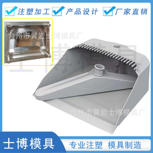 新款厂家直供塑料铲子模具垃圾铲注塑模具来图来样塑胶模具