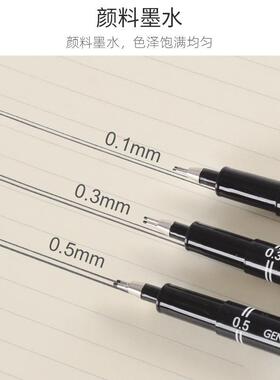 金万年双线0.5mm绘图针管笔G-09905直发