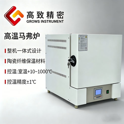 GZ1.5-10T 1000℃一体型马弗炉 工业电炉 高温箱式电阻炉实验电炉