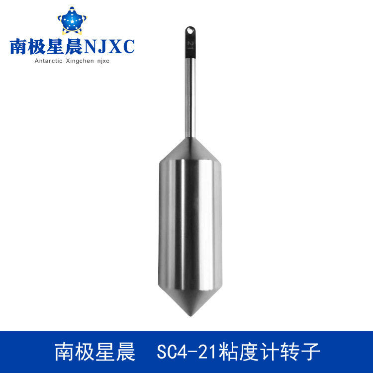 南极星晨SC4-21粘度计转子