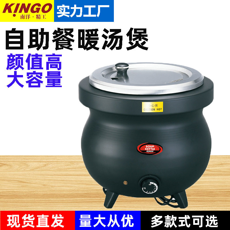 电子暖汤煲商用自助餐炉不锈钢保温汤炉暖汤锅酒店电热粥锅