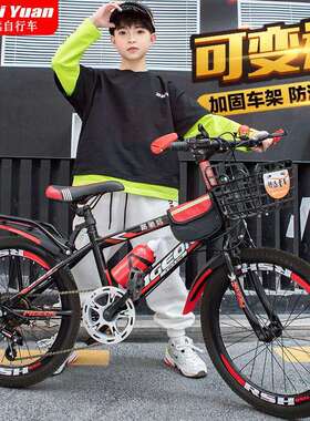 自行车儿童山地车赛车中小学生男女式单车18寸20寸22寸24寸26变速