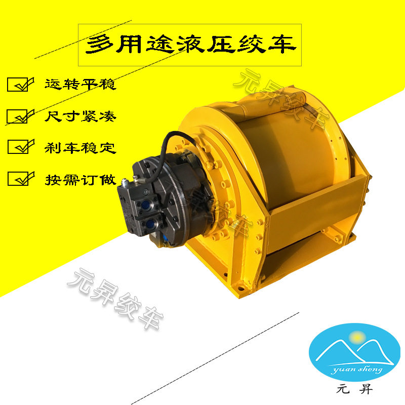 液压绞盘卷扬机3吨5吨小型吊车改装绞盘牵引船用起重机
