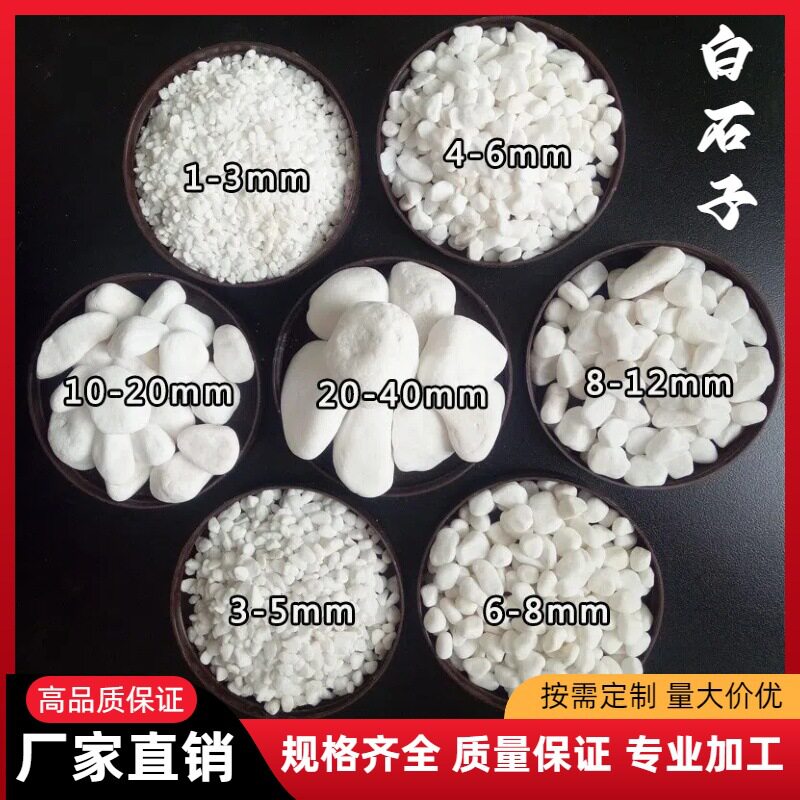 供应鹅卵石黑白鹅卵石子庭院造景装饰抛光鹅卵石雨花石染色小石子