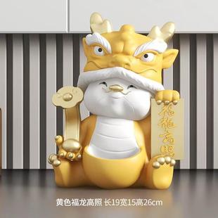 生肖龙吉祥物卡通摆件客厅玄关电视柜办公室前台桌面家居装饰品