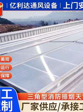 采光排烟天窗09J621-2图集钢结构屋顶自然通风器通风气楼