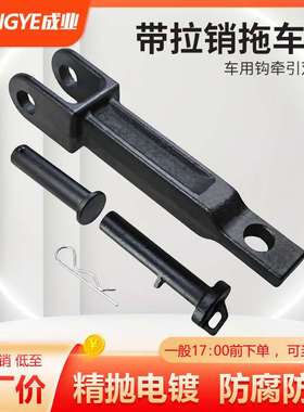 A20-6014单拖钩与Peterbilt/Kenworth兼容，带拉销