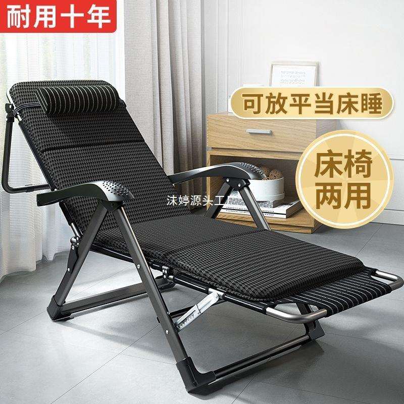 懒人可躺折叠躺椅午休椅子靠椅家用阳台休闲椅办公室午睡床老人椅