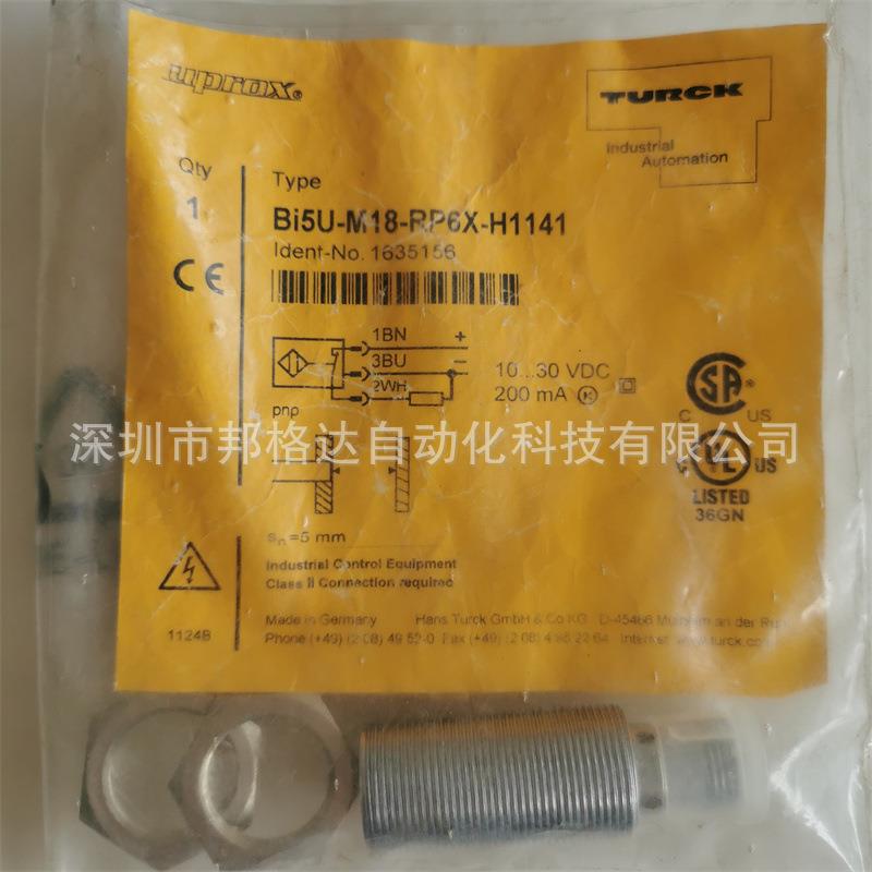 BI5U-M18-RP6X-H1141原装图尔克感应增强型接近开关PNP/NC/24VDC