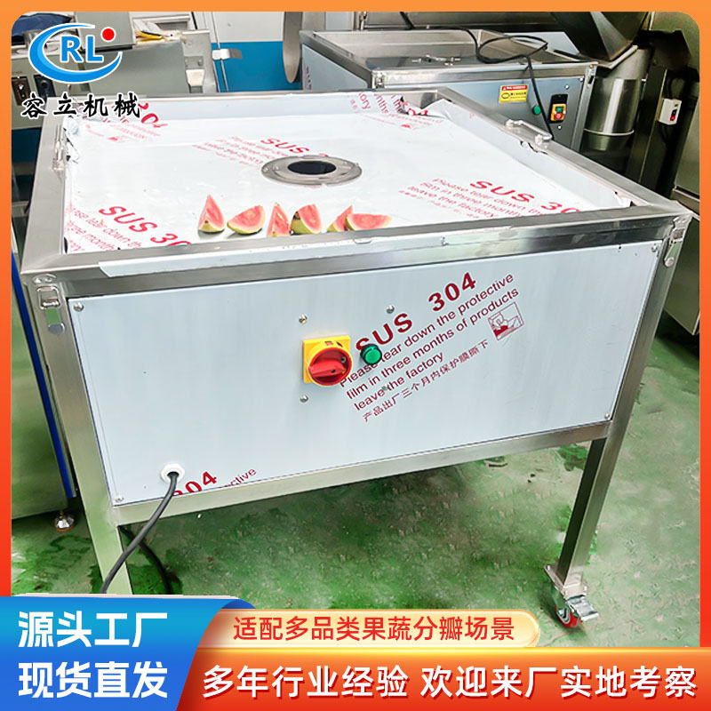 果蔬自动开瓣切四瓣机