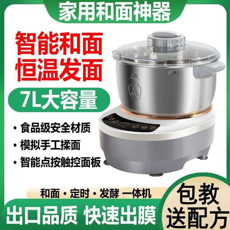 商用和面机不锈钢家用全自动家庭揉面机和面发面一体机智能发酵