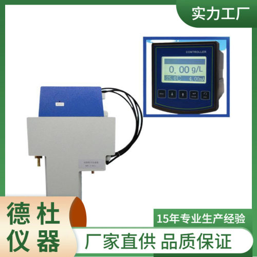 供应ZS-680N在线污泥浓度计污泥浓度控制器