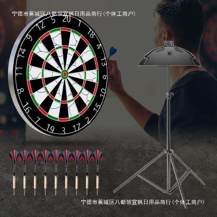 飞镖盘室内家用专业户外比赛训练用飞镖靶盘飞标支架套装玩具儿童