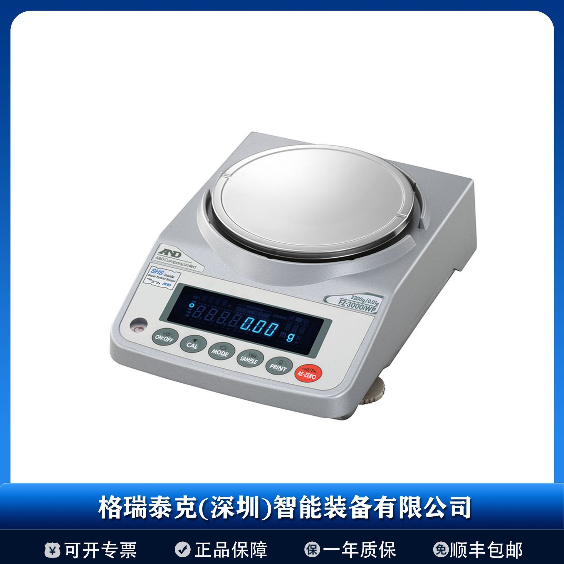 AND爱安德 防尘防水电子秤防水秤H-AWP-BT 系列 SH-15KAWP-BT