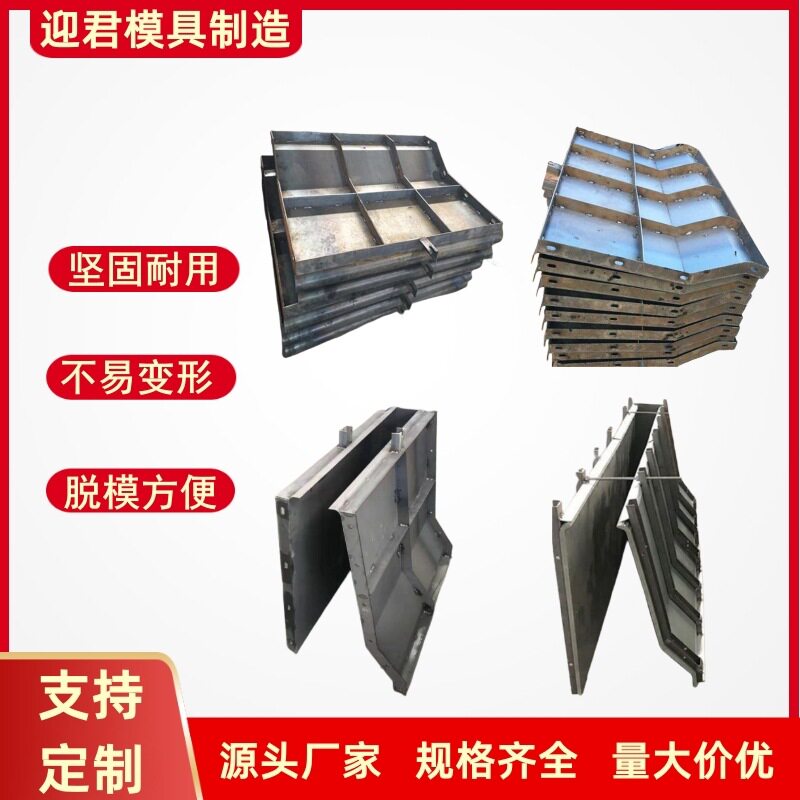 防撞墙模具混凝土水泥市政公路防撞护栏模具桥梁中央分隔带钢模板