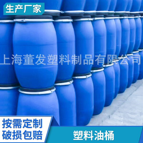 塑料油桶 厂家供应 现货供应200L开口塑料桶  大口塑料桶