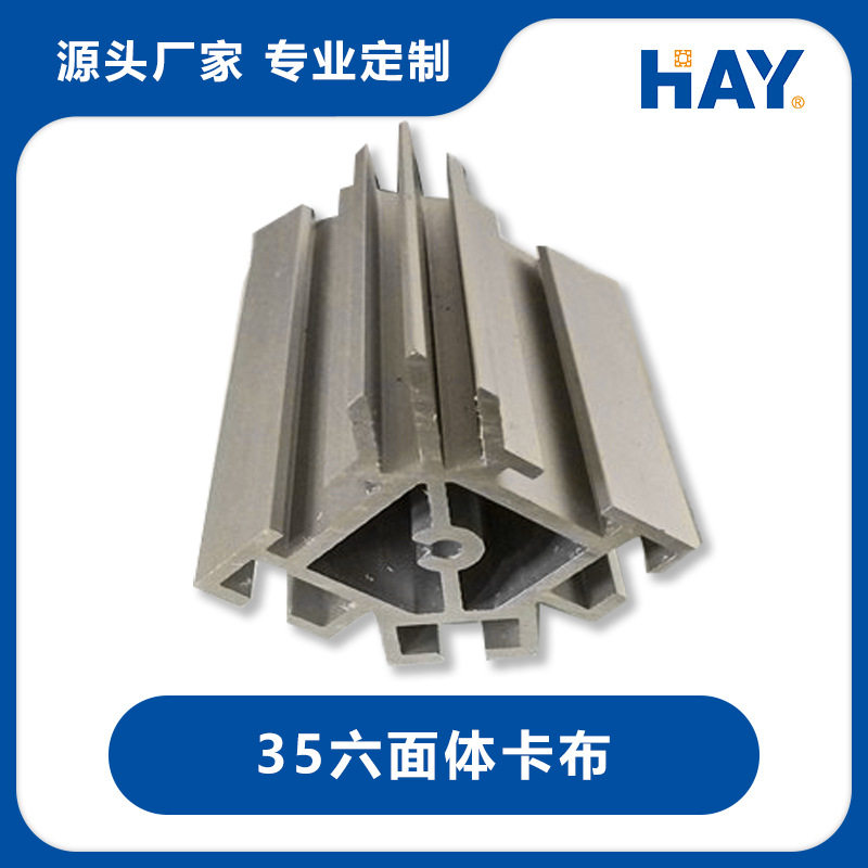 围布铝型材4面框架围布卡布画框吊顶立体型材