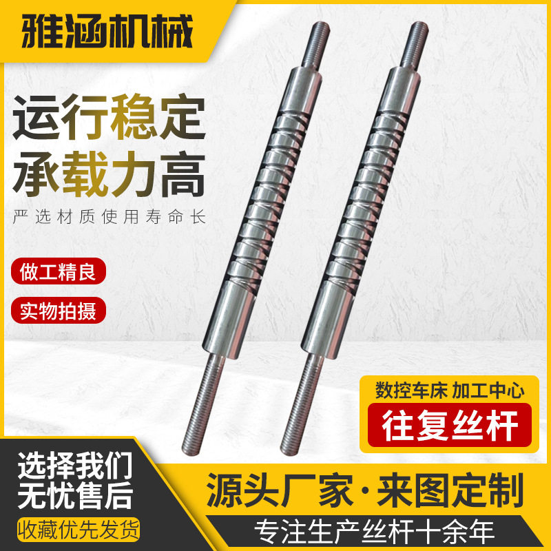 数控机床用高速静音往复丝杆