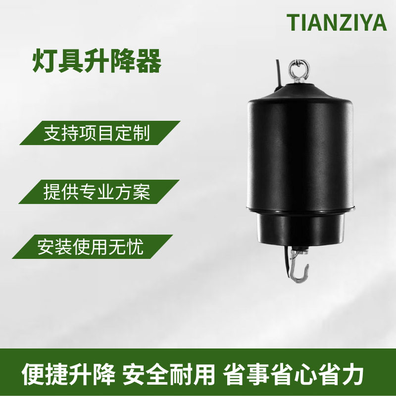 智能遥控灯具升降器吊灯灯笼