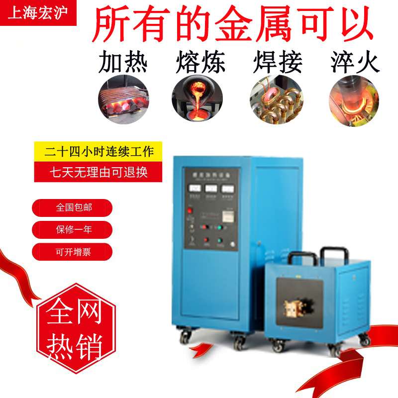 感应加热设备65KW淬火机手持车刀焊接机中频熔炼炉出口专用电加热