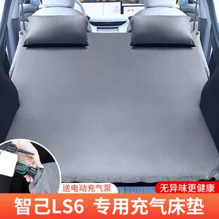 智已LS6专用汽车床垫自动充气床SUV车后备箱旅游睡垫车载睡觉神器
