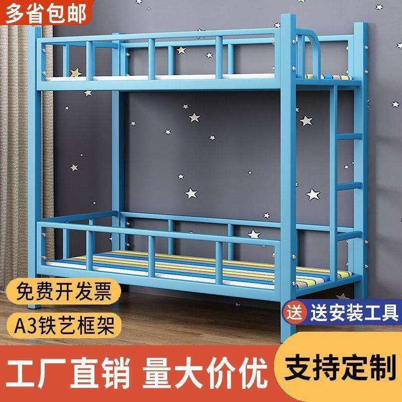 宿舍床上下双层铁床托管班学校午休床小学生幼儿园午睡下铺两层床
