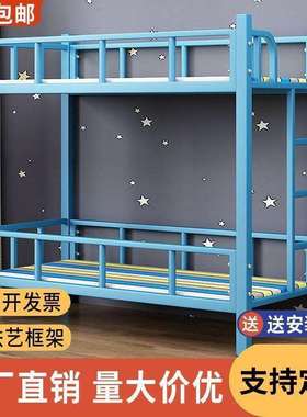 宿舍床上下双层铁床托管班学校午休床小学生幼儿园午睡下铺两层床