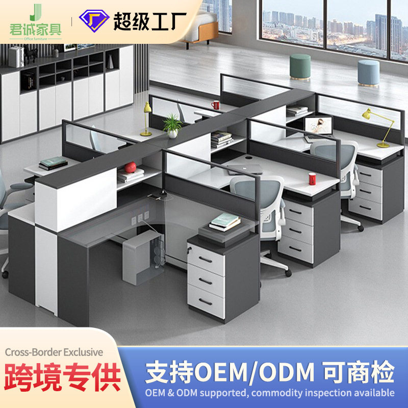 职员办公桌员工位单双4四6人位屏风卡座财务工作位办公室桌椅组合