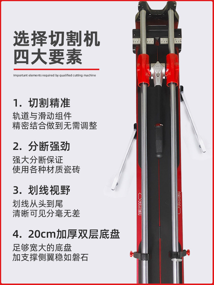 瑞比手动瓷砖推刀原厂地砖瓷砖切割机新型轨道岩板推刀