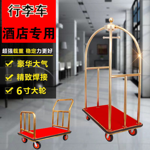 不锈钢手推车酒店大堂行李车手推服务车保洁布草车行李车静音