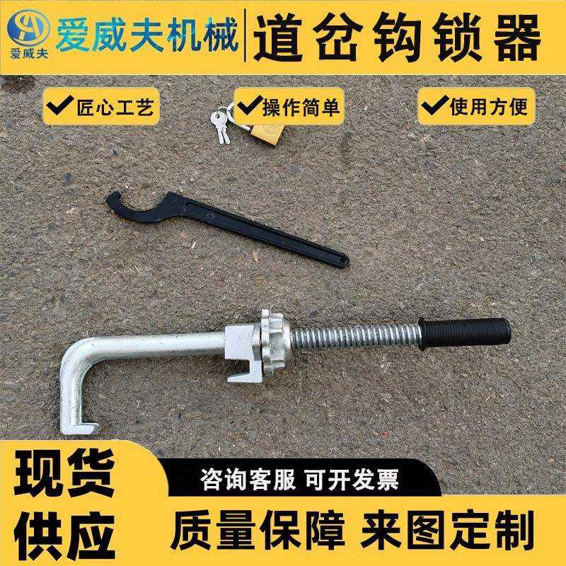 可动芯钩锁器带锁锁轨器斥离钩锁器铁路钩锁器道岔钩锁器交分道岔