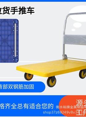 小推车拉货搬运车手推车折叠拖车静音平板家用拖车快递仓库小拉车