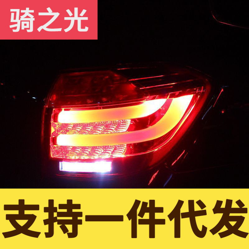 汉兰达09-11专用LED光导尾灯