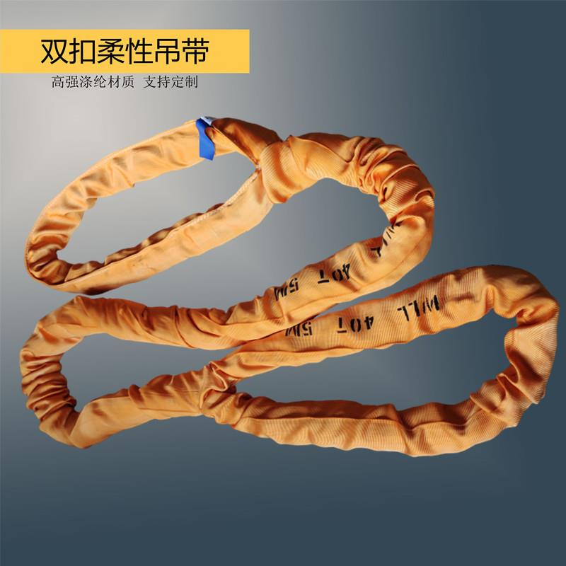 40吨双扣柔性吊装带40t6m8m12m25m30m高强涤纶起重索具40T工业绳
